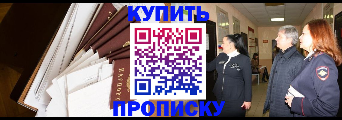 прописка ребенка в Южно-Сахалинске