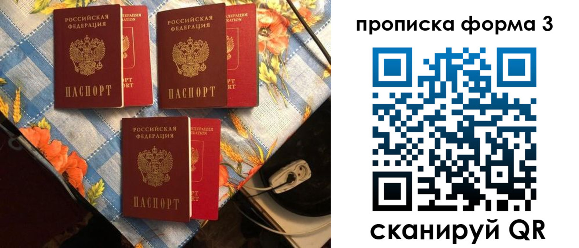 где прописаться в Южно-Сахалинске