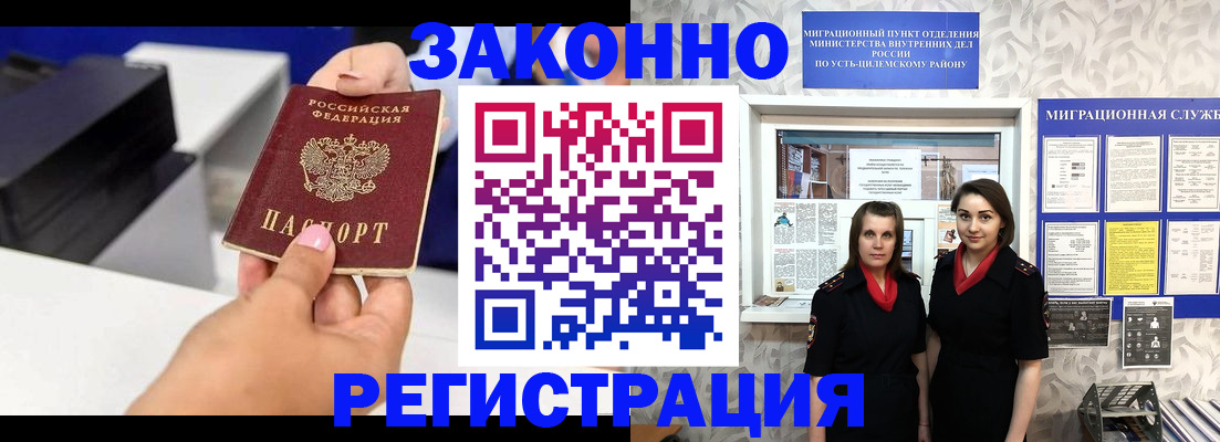 прописка в Южно-Сахалинске