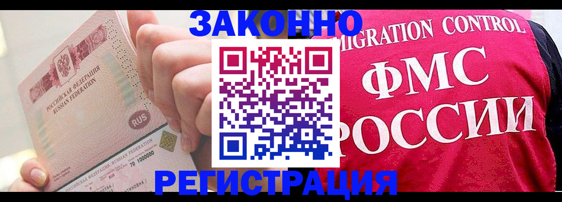 прописка в квартире в Южно-Сахалинске