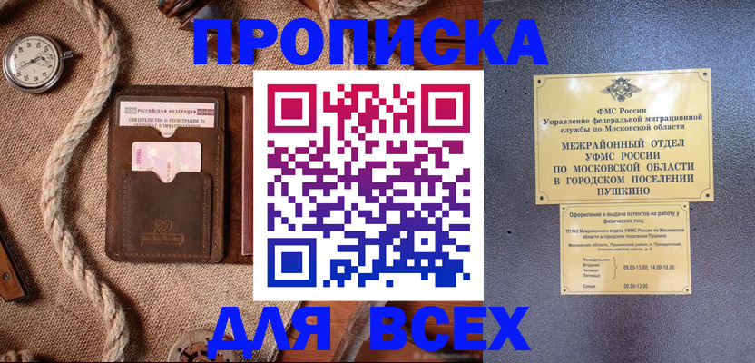 найти адрес прописки в Южно-Сахалинске