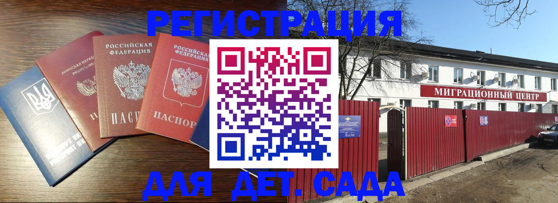 временная прописка в Южно-Сахалинске