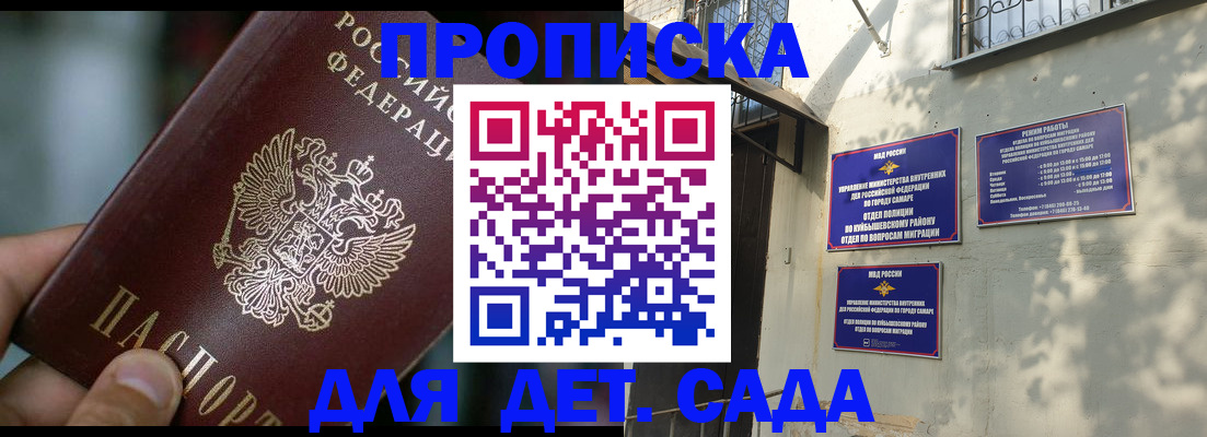 регистрация для школы в Южно-Сахалинске